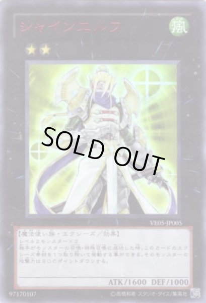 画像1: シャインエルフ Ultra (1)