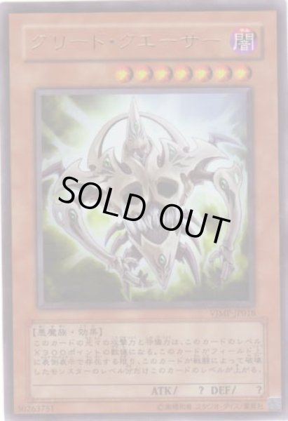 画像1: グリード・クエーサー (1)