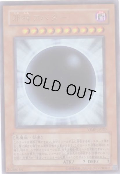 画像1: 邪神アバター (1)