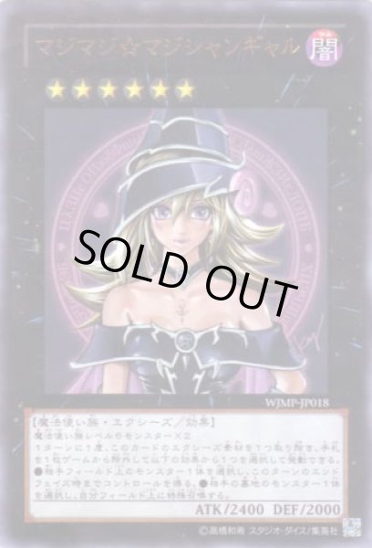 画像1: マジマジ☆マジシャンギャル (1)