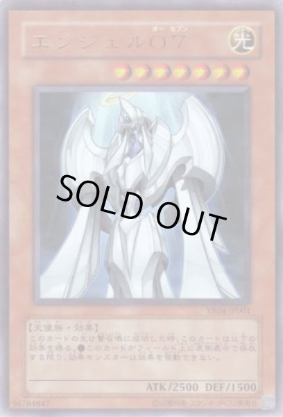 画像1: エンジェルＯ７ (1)