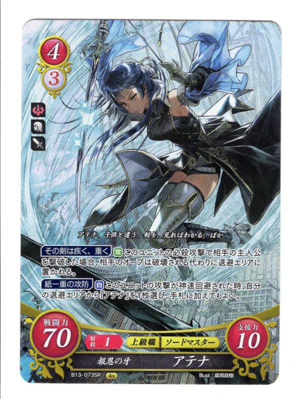 遊戯王 Fe0 サイファ トレカ通販 アポロン