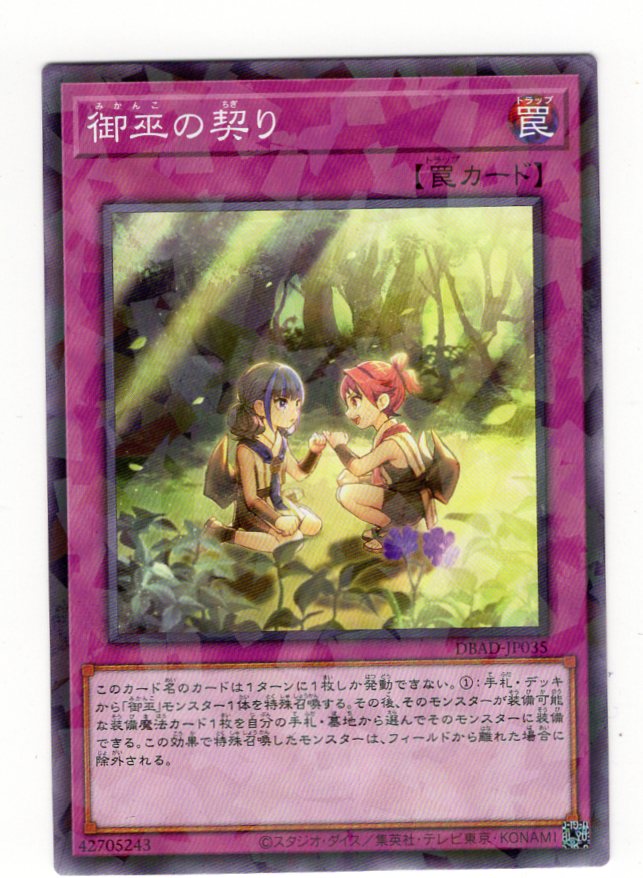 遊戯王 No.COMPLETE FIL -PIECE OF MEMORIES-